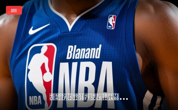 从流量狂欢到价值重塑：现代体育新闻的深度转型之路